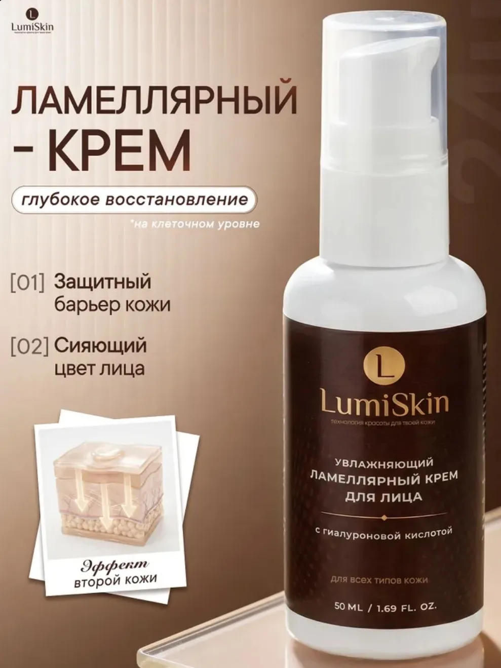 Крем для лица