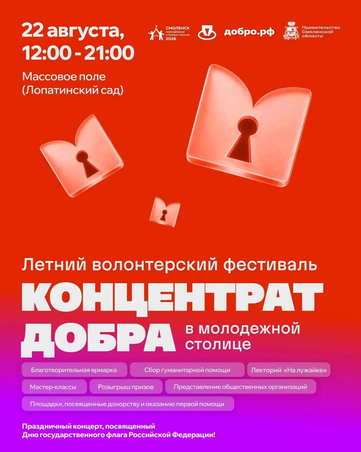 🎉 Лето почти заканчивается, а значит, самое время сделать что-то по-настоящему крутое ...