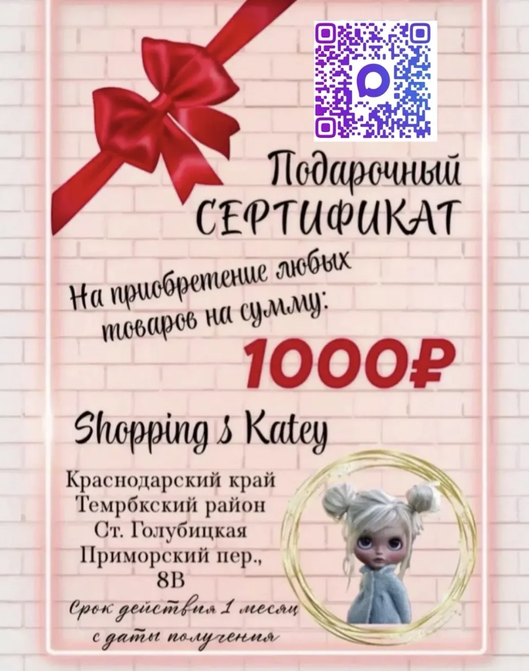 🎁 РОЗЫГРЫШ ТРЁХ СЕРТИФИКАТОВ ПО 1000 РУБЛЕЙ!