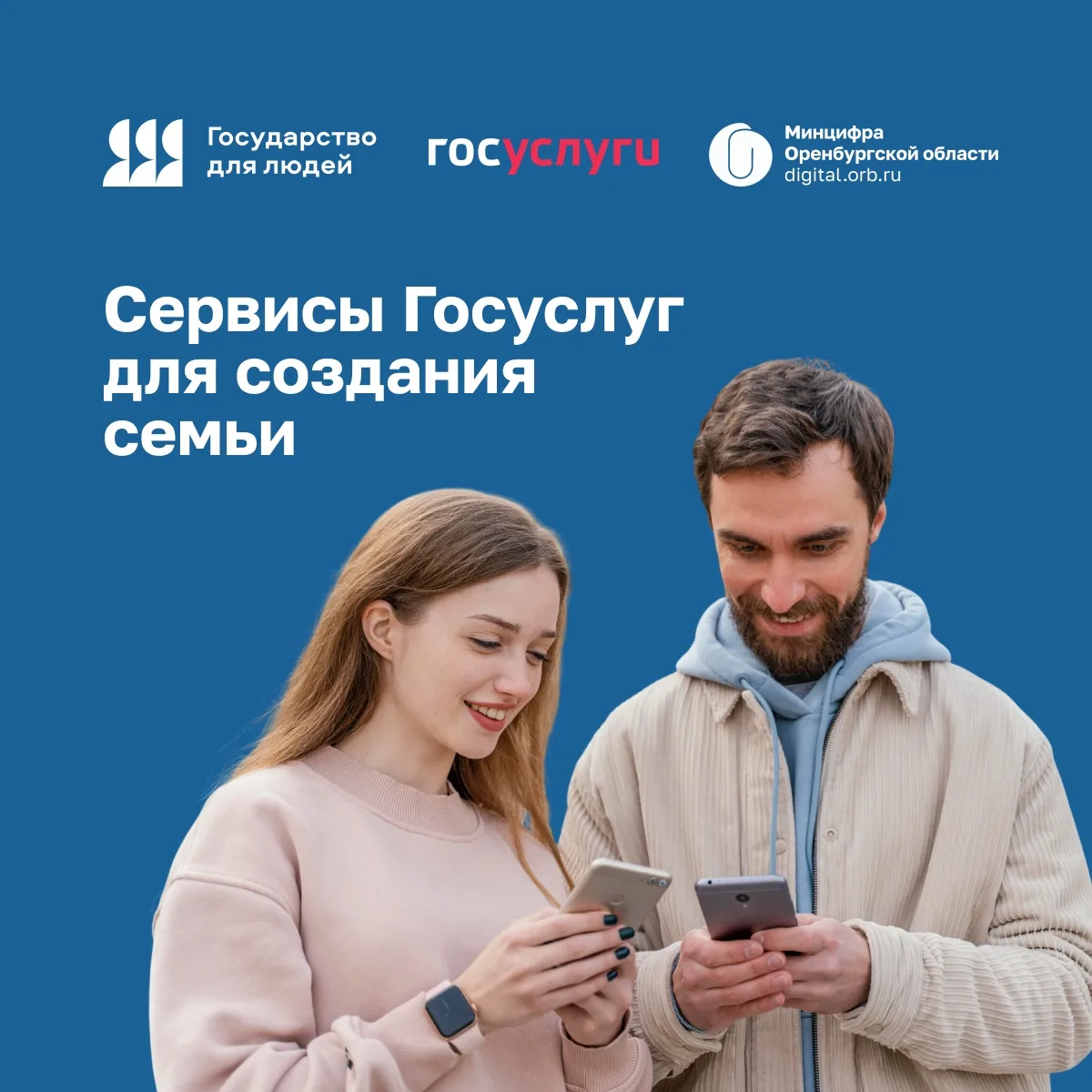 ⚡️ На Госуслугах появилась возможность подготовки брачного договора