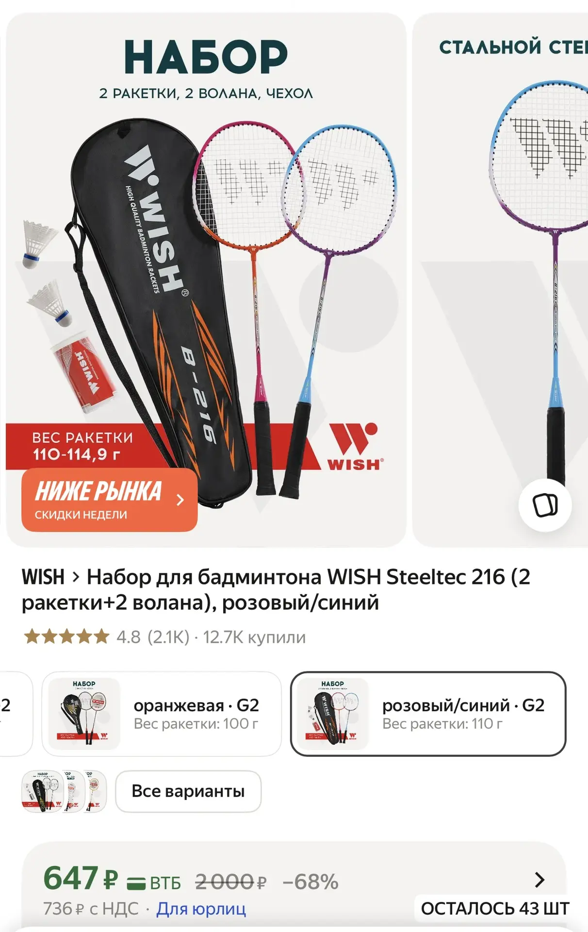 https://market.yandex.ru/cc/BCNuhj?erid=5jtCeReNx12oak2qyzeoQg5