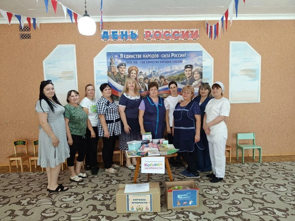 Акция «Коробка храбрости»
В нашем детском саду традиционно проходит акция «Коробка храбрости», котор