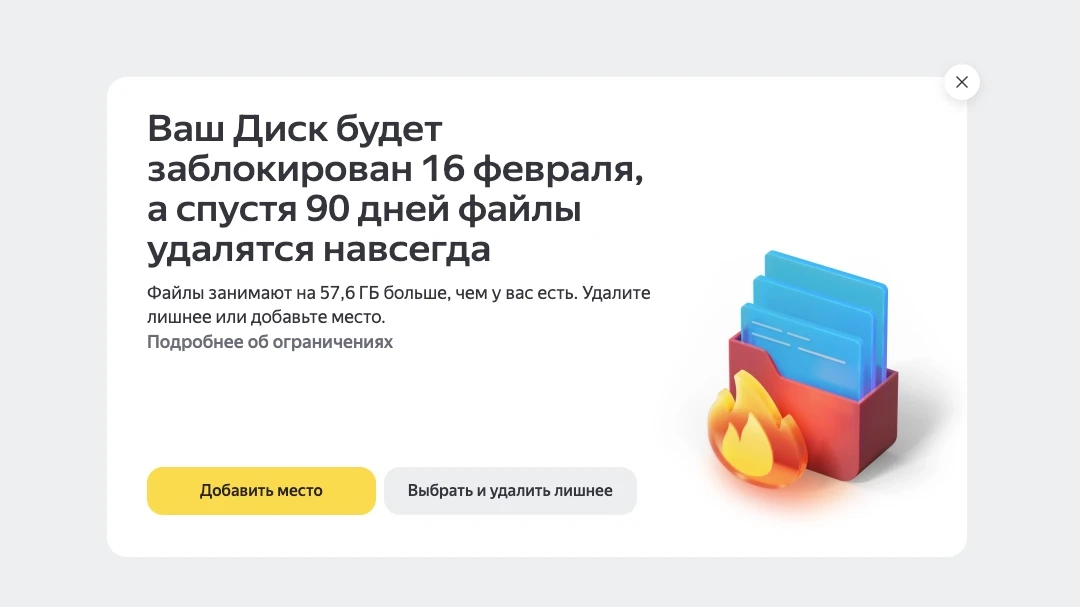 Яндекс Диск уже не тот 👎
