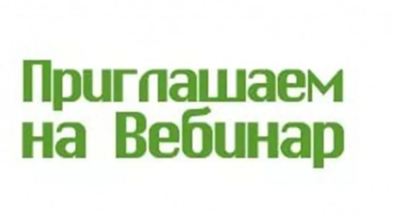 01 октября 2026 года — вебинар для предпринимателей по размещению НТО (нестационарного ...