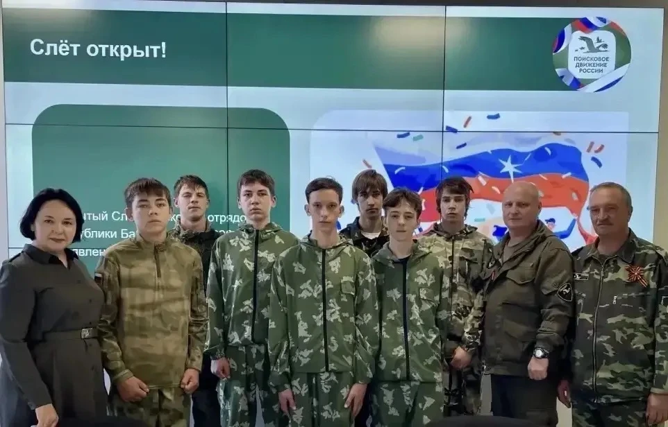 🔥 Поисковики нашего района — на большом республиканском слёте! 🔥