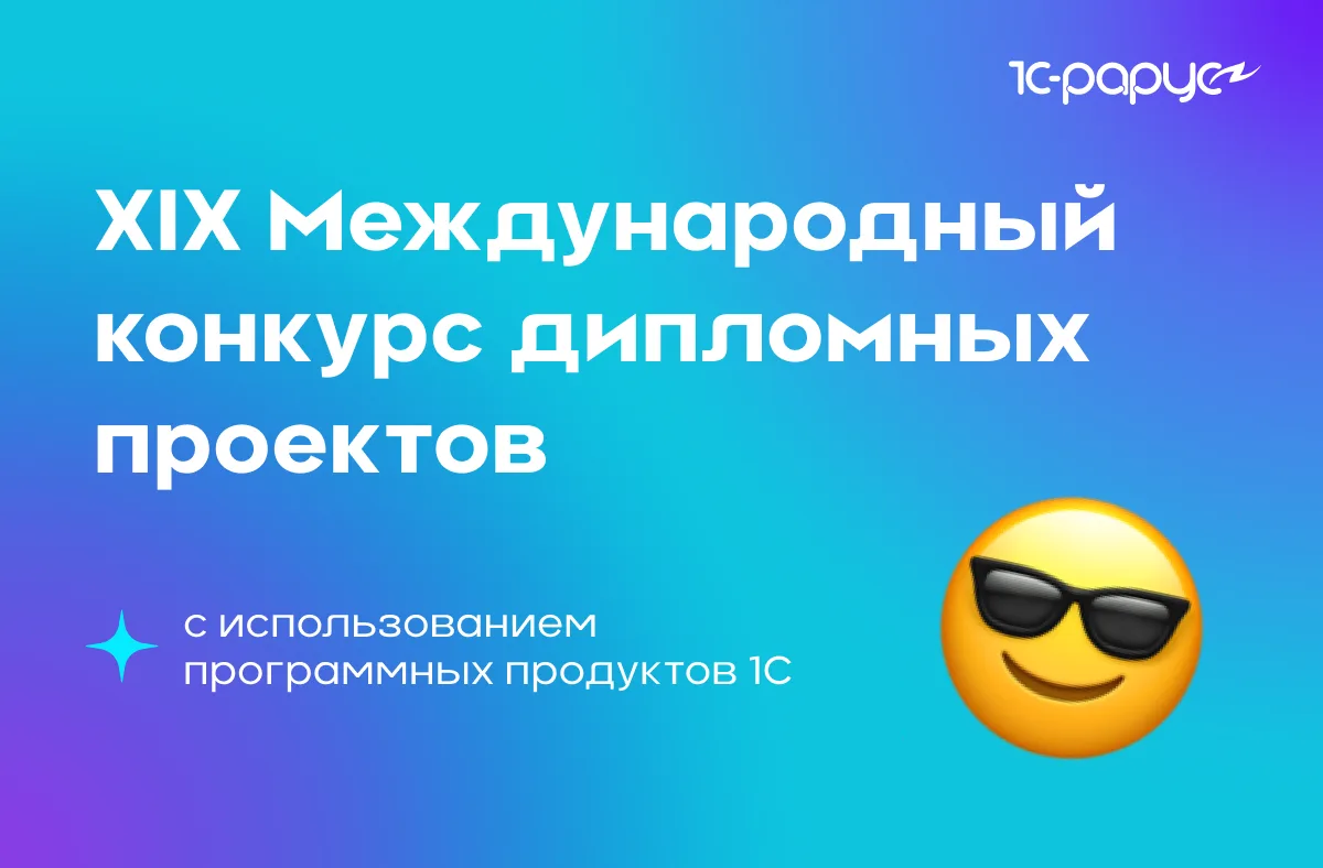🚀 Выпускаешься в этом году и мечтаешь о крутой карьере в IT или смежных сферах? Заяви ...