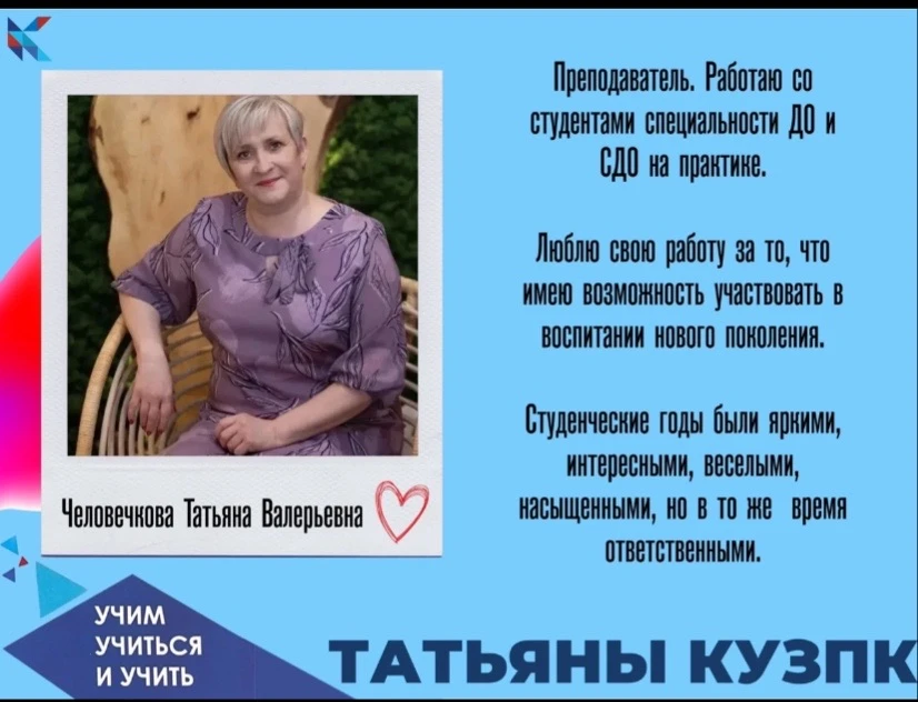 ⚡️Татьяны нашего колледжа  Сегодня мы отмечаем не только праздник всех студентов, но и день всех Тат