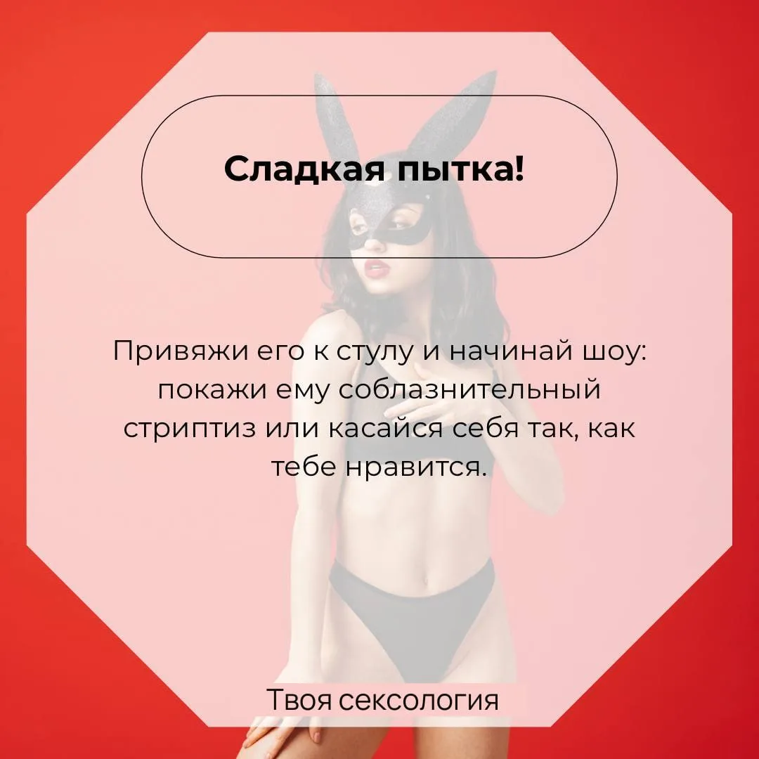 Сладкая пытка🫦