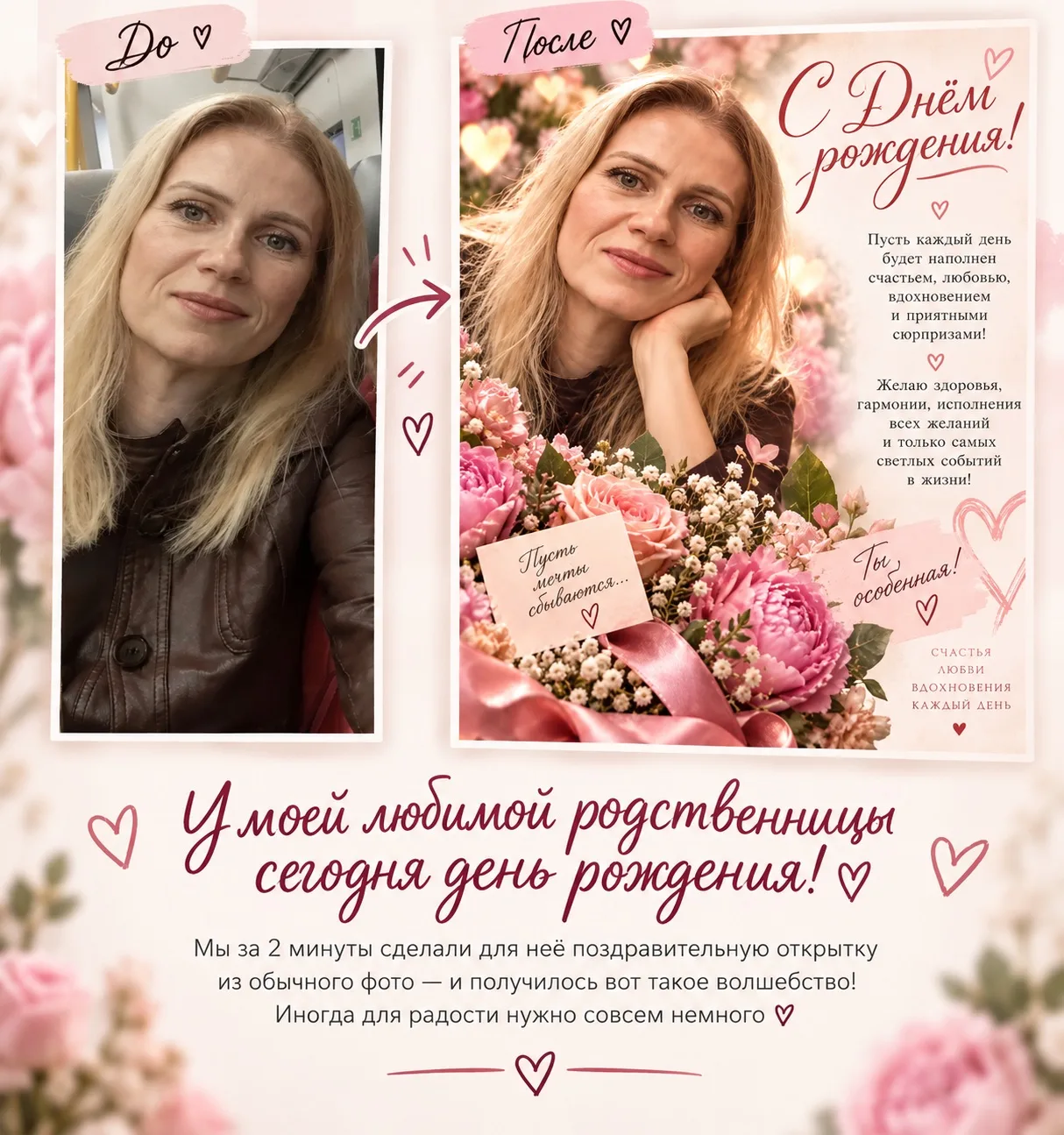 Дарите радость своим близким!             ИИ для жизни.                   https://max.r...