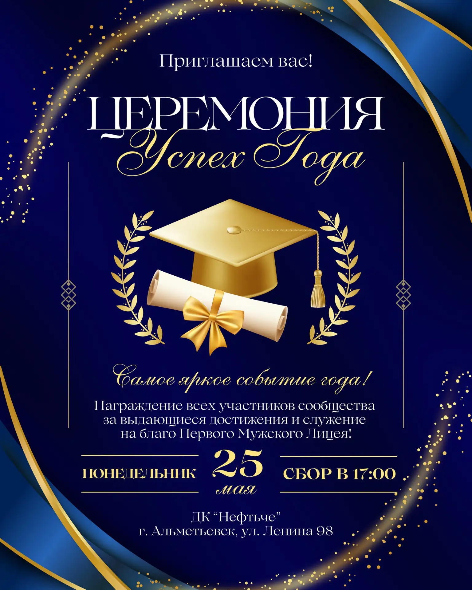 Дорогие друзья!