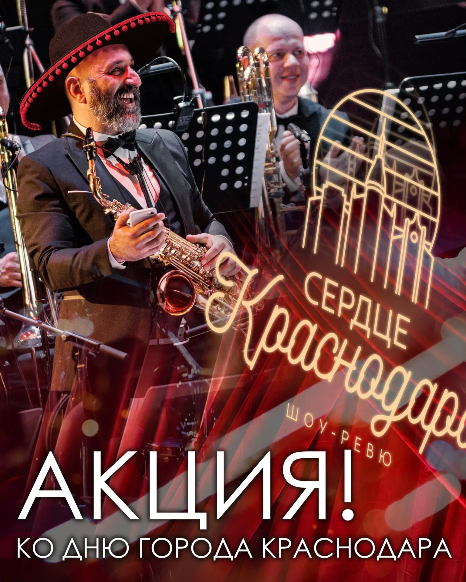ПОДАРОК КО ДНЮ ГОРОДА!