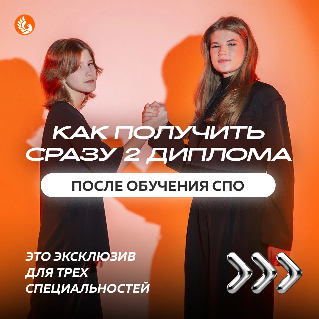 Для тех, кто привык получать больше...Например, отучиться на специальности СПО и получи...