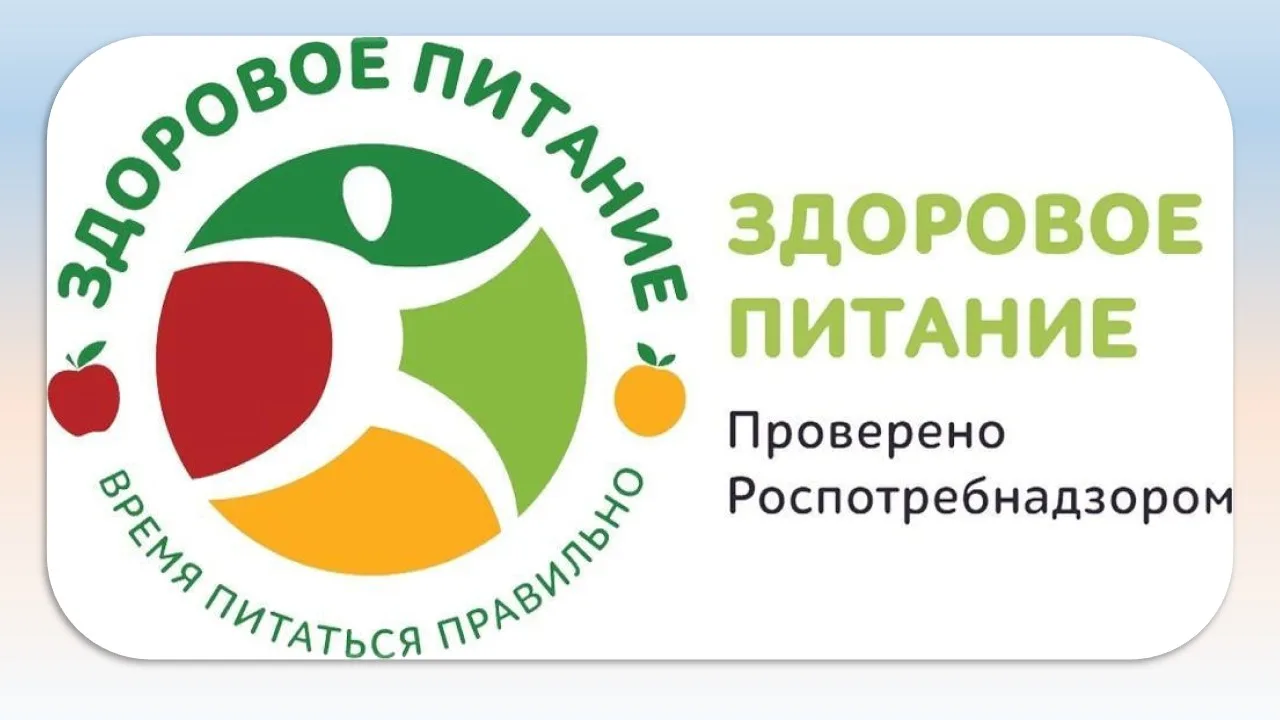 Представляем вашему вниманию основные правилами здорового питания. Рекомендации от эксп...