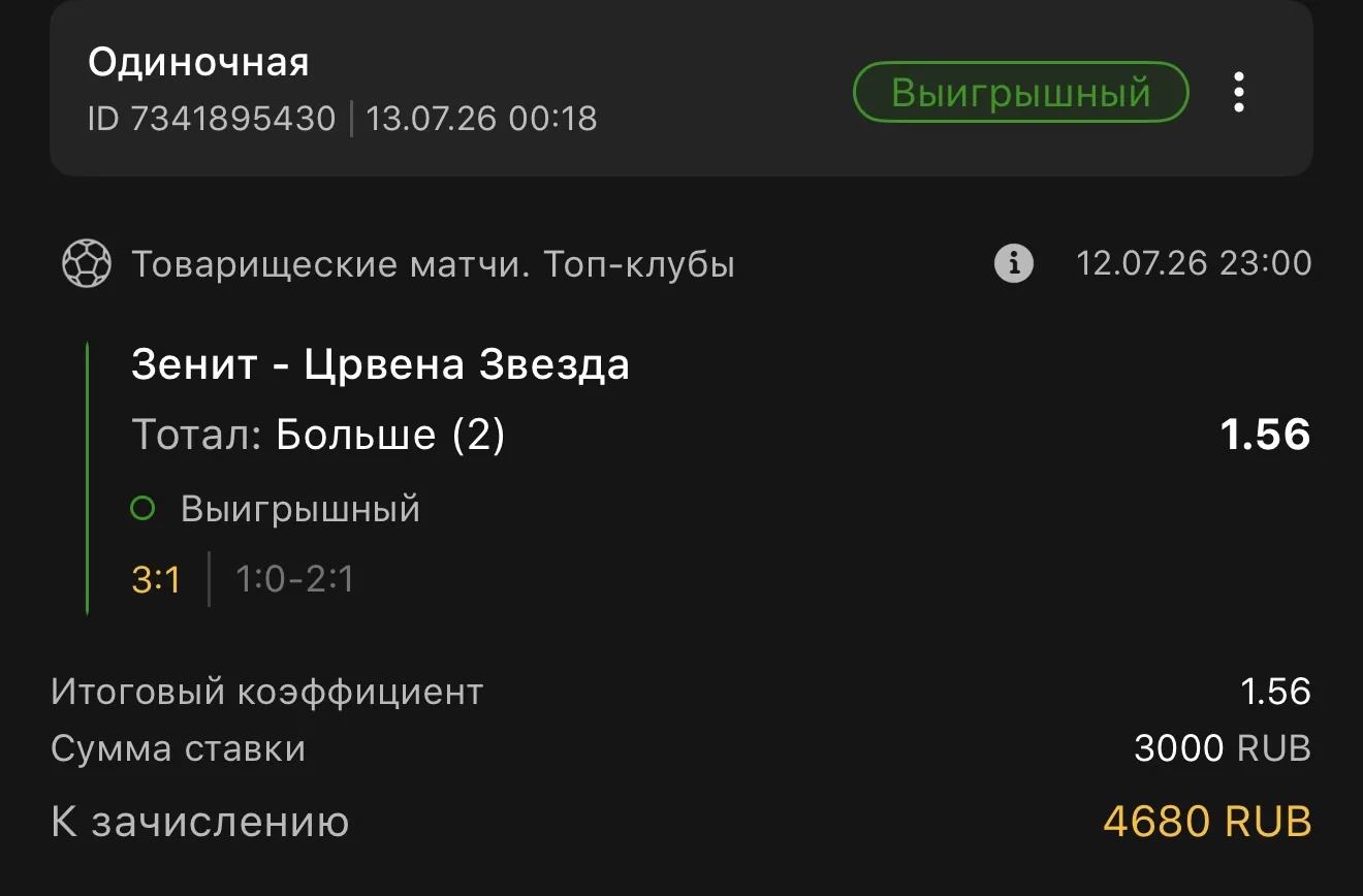Всех с победой ✅