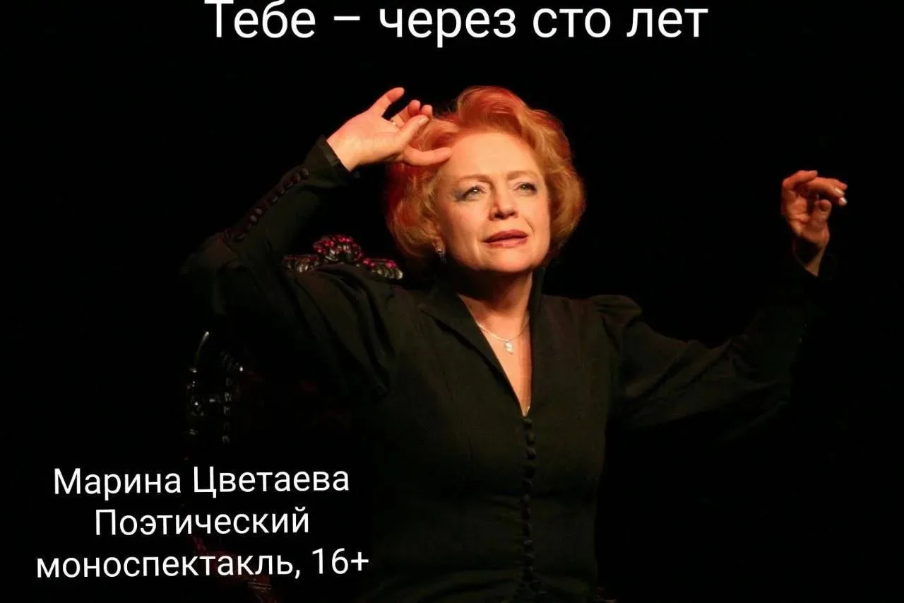 🎭 Тебе через сто лет