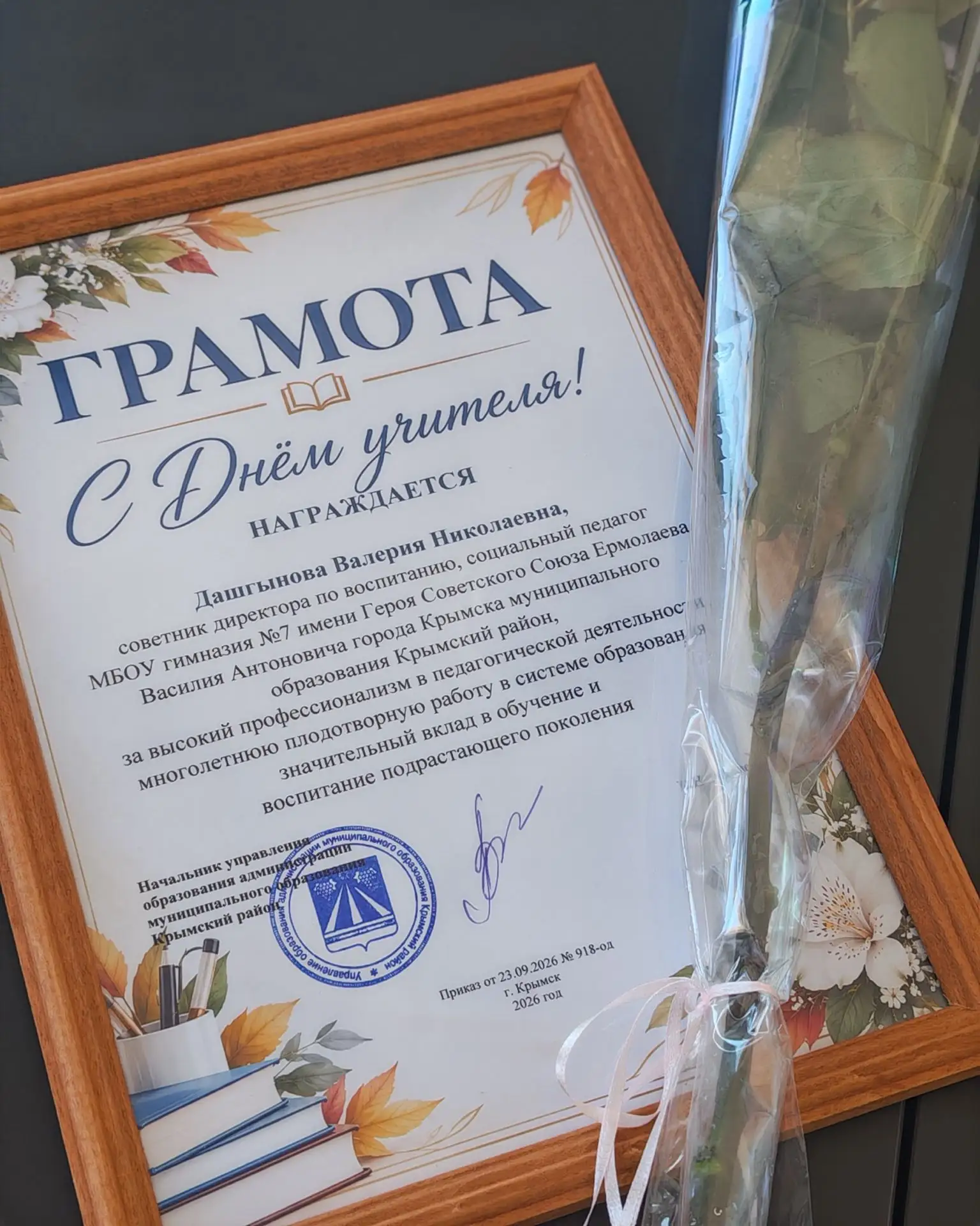 Спасибо, что отднажды в меня поверили 💐
