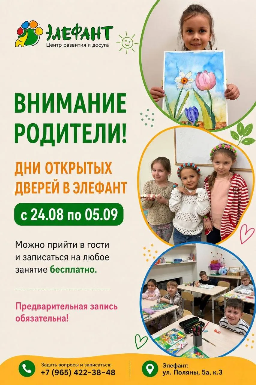 Дорогие родители!