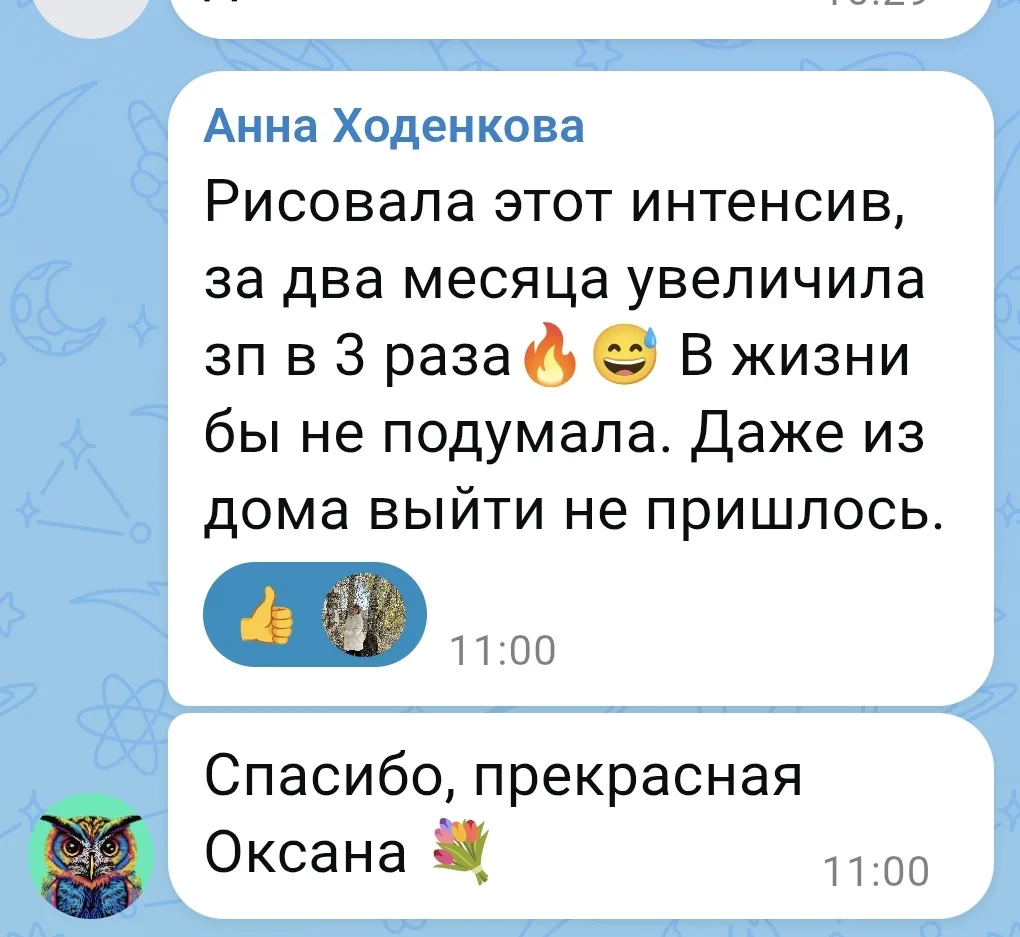 Вы делитесь результатами⬆️