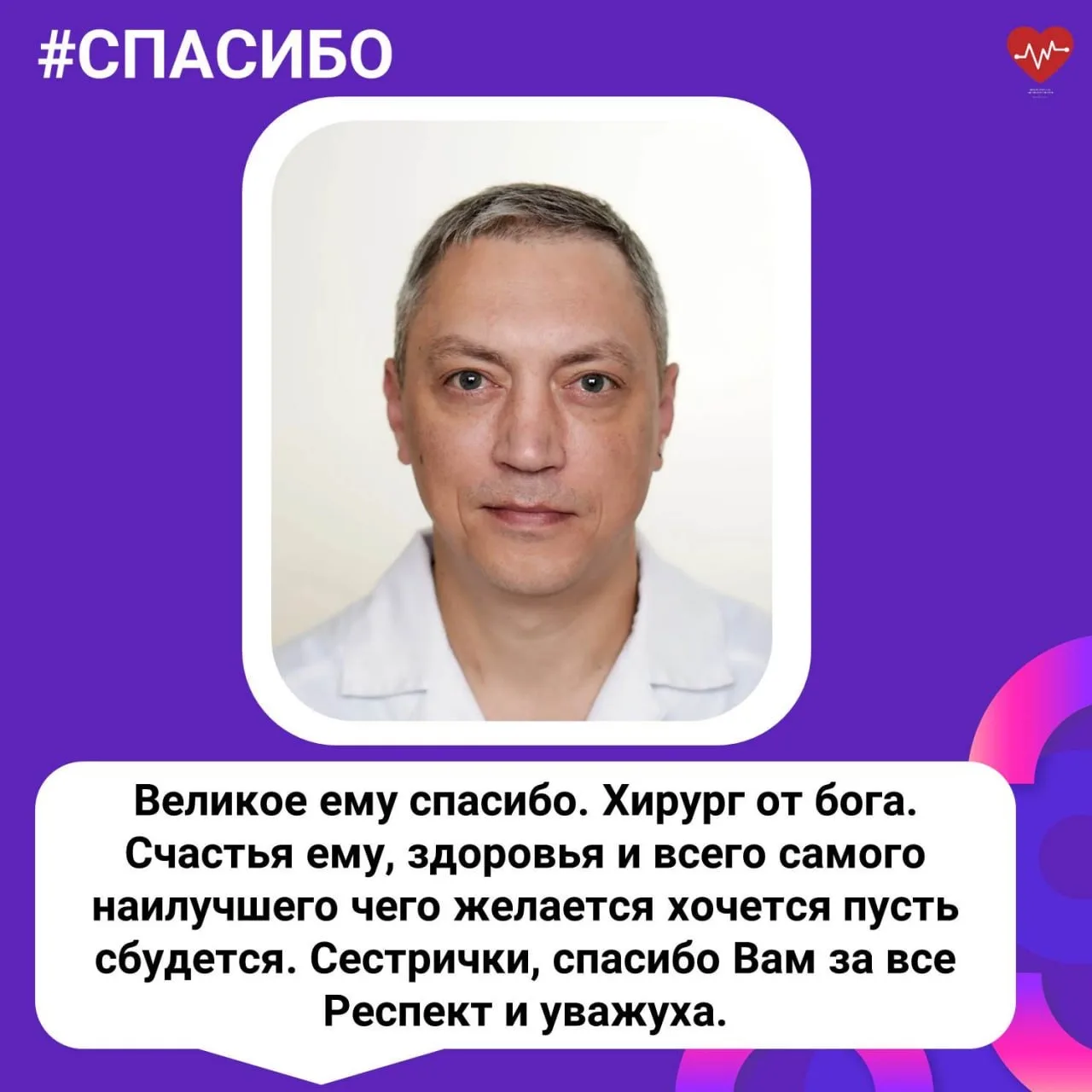 Продолжаем публиковать благодарности, которые мы получаем от пациентов. На этой неделе размещаем бла