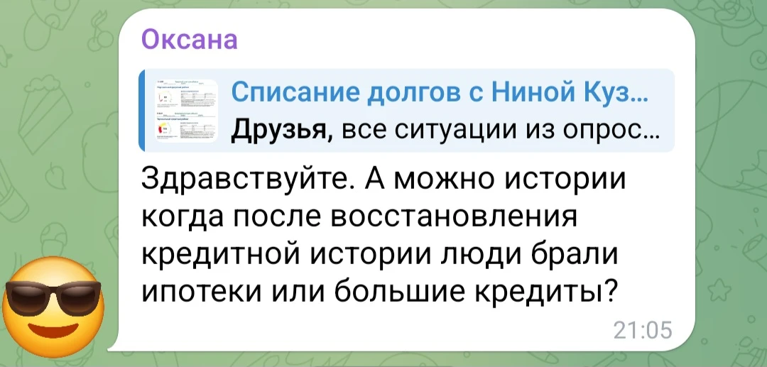Вопрос от подписчика 👆