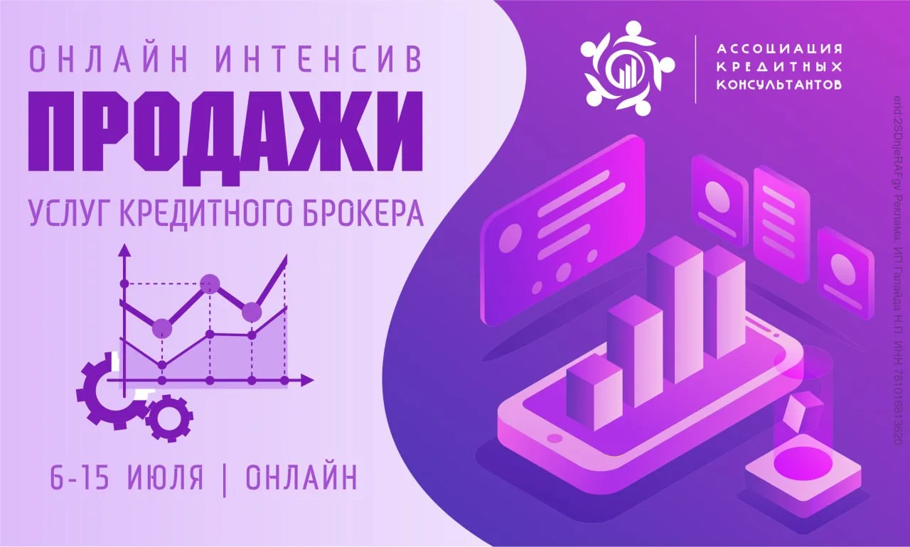 📢 ИНТЕНСИВ ПО ПРОДАЖАМ