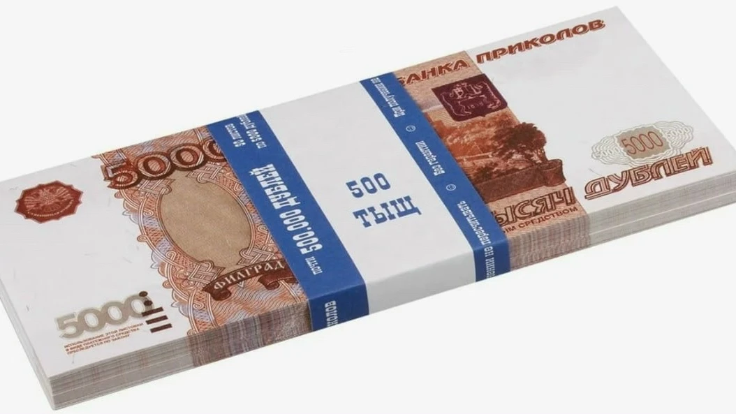 Банкноты банка приколов хотят запретить 🚫

Центробанк и Госдума решили бороться с ненастоящими купю