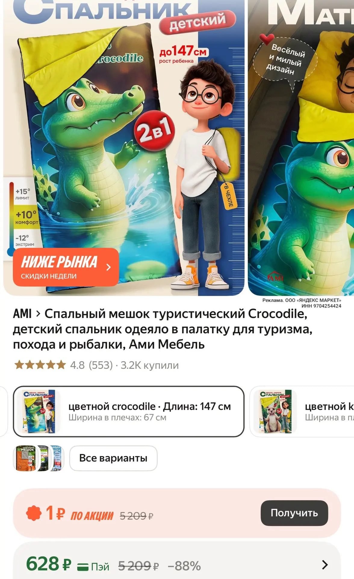 https://market.yandex.ru/cc/BChdyf?erid=5jtCeReNx12oak2qz7JHs3g
