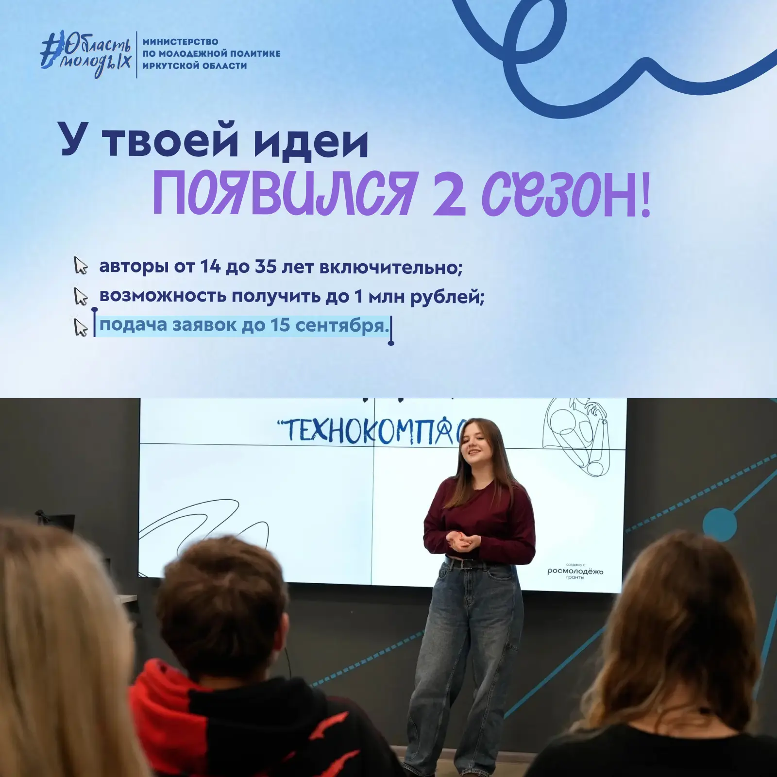 🥰 У твоей идеи появился 2 сезон!