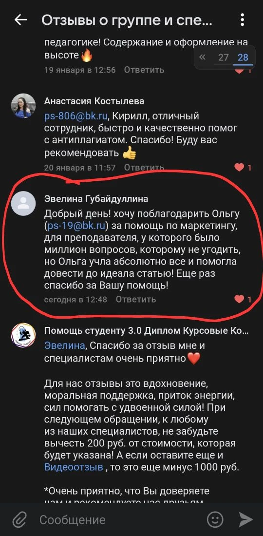 Адреса специалистов по Экономике, Менеджменту, Маркетингу, Налогам, БухУчету ps-15@bk.ru, ps-19@bk.r