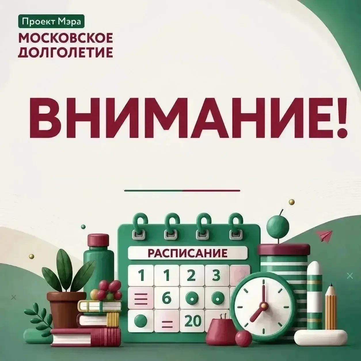 Уважаемые участники, обратите внимание! В пятницу (09.10) в 9:00 пройдет зарядка с Ольг...