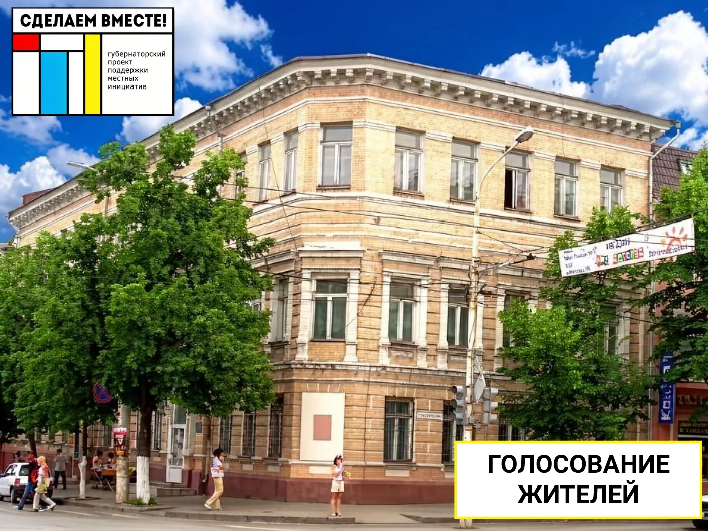 💪Поддержите инициативу: капитальный ремонт Центральной городской библиотеки

🎉В Шахтах продолжаетс