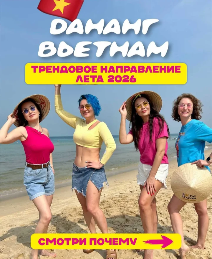 🌴 Дананг — одно из самых классных направлений Вьетнама прямо сейчас 🇻🇳