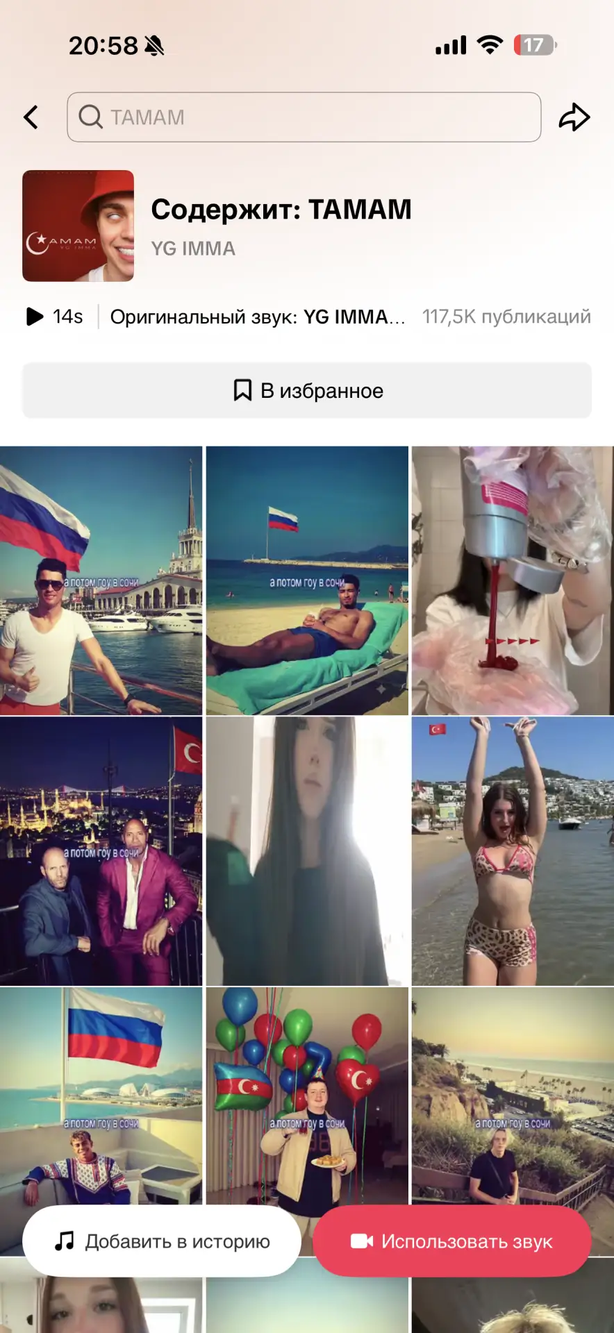 Продолжаю расследование YG IMMA и трека «TAMAM».