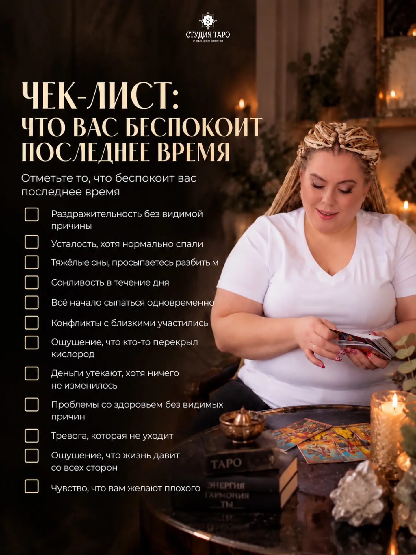 Чёрная полоса или порча: как отличить одно от другого