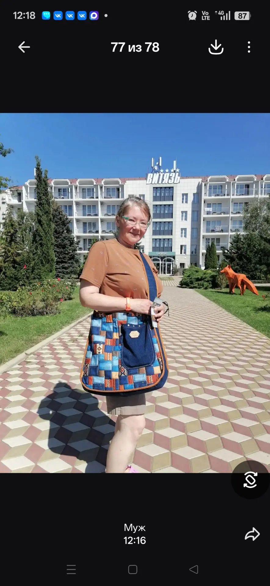 А у меня сумочка для поездки! Размеры гигантские