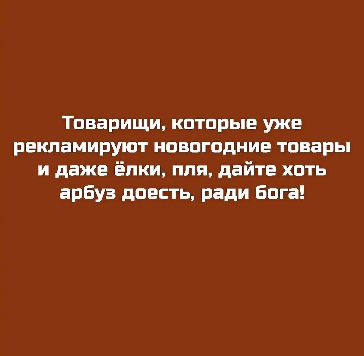 Действительно🙄