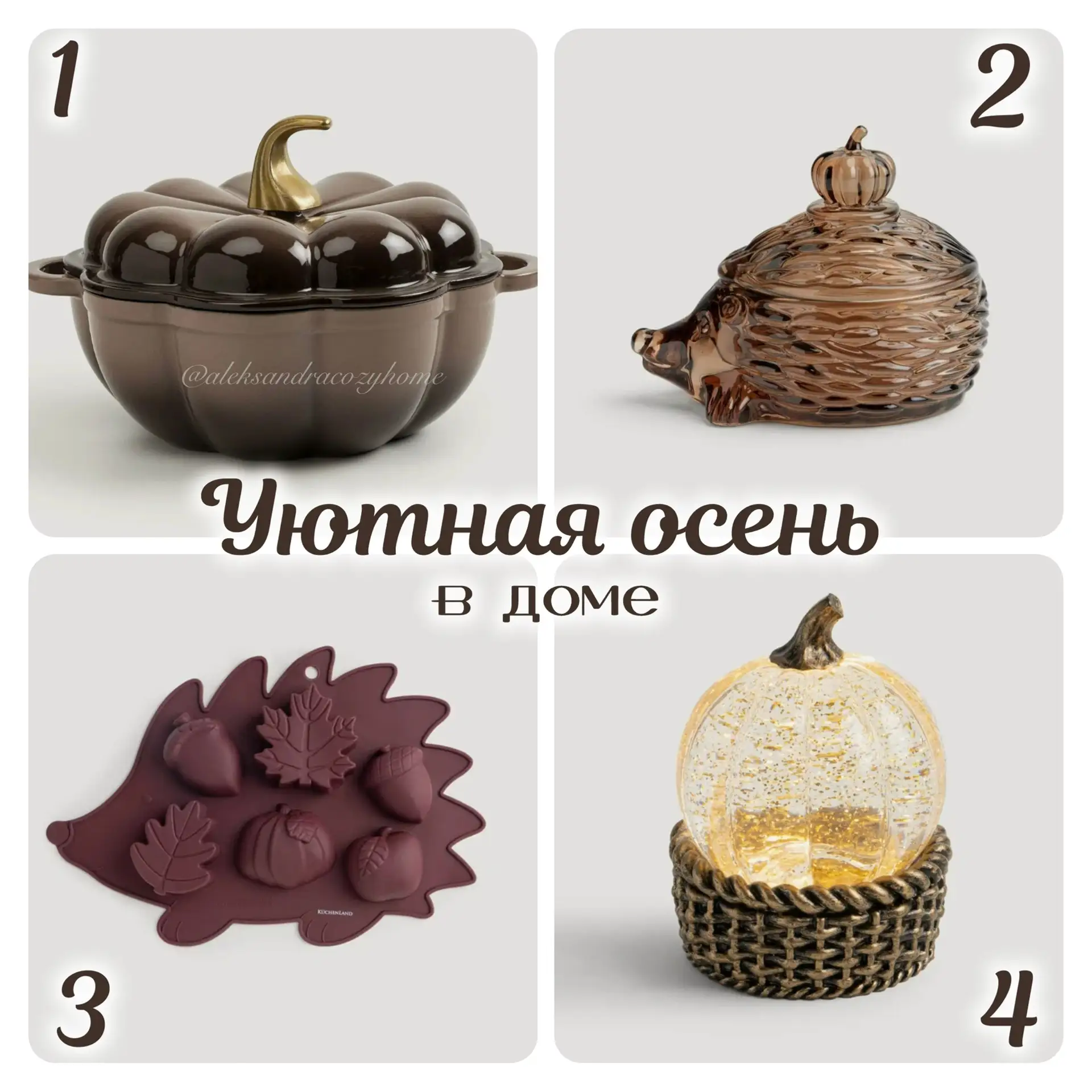 🍂🍁Я конечно понимаю, что об осени еще совсем не хочется думать, но до нее осталось чуть больше мес