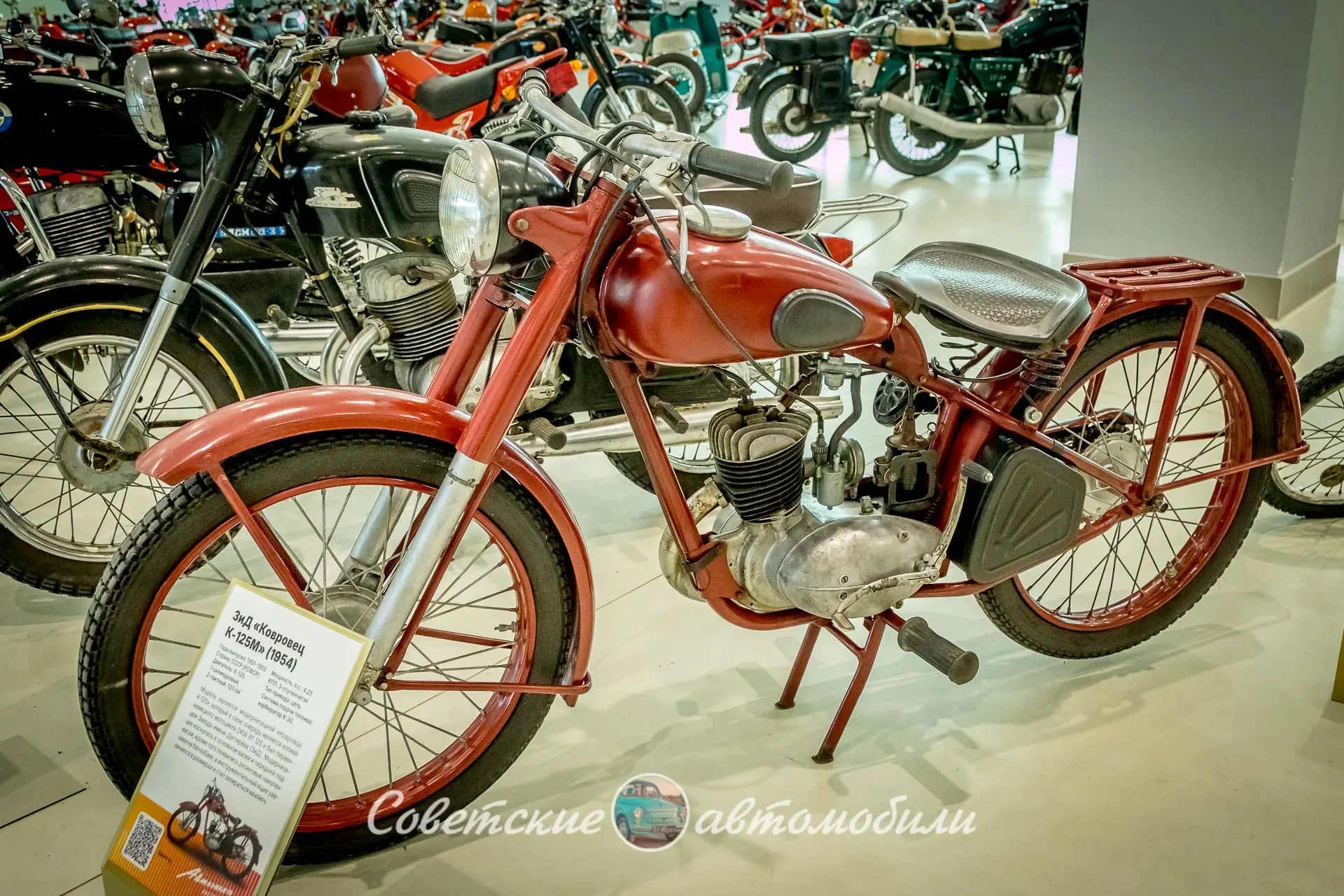 ЗиД "Ковровец К-125М"(1954)