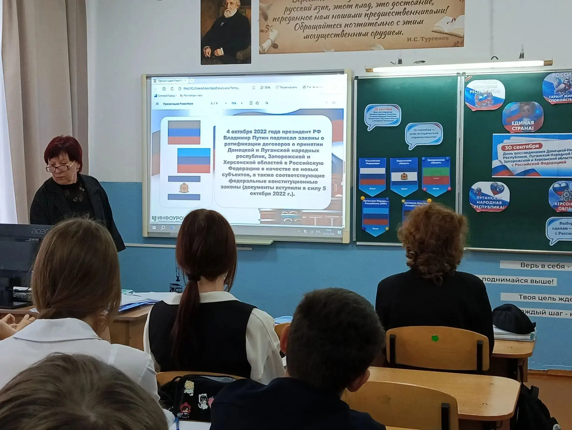 Сегодня в 9 "А" прошёл классный час "Вместе навсегда", посвящённый событиям 30 сентября...