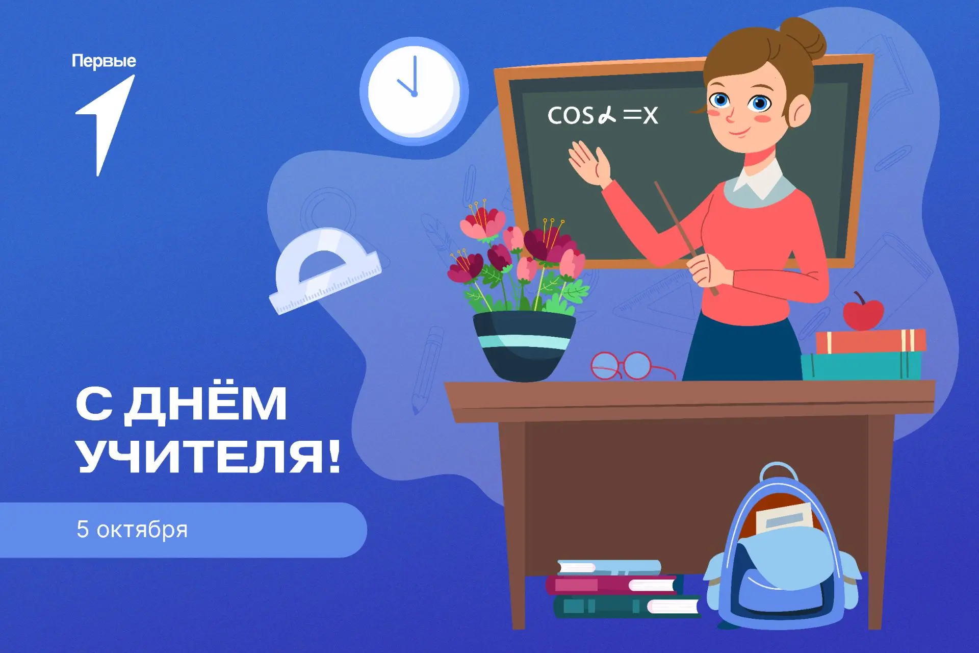 🍁 Поздравляем наших дорогих учителей! 🍁