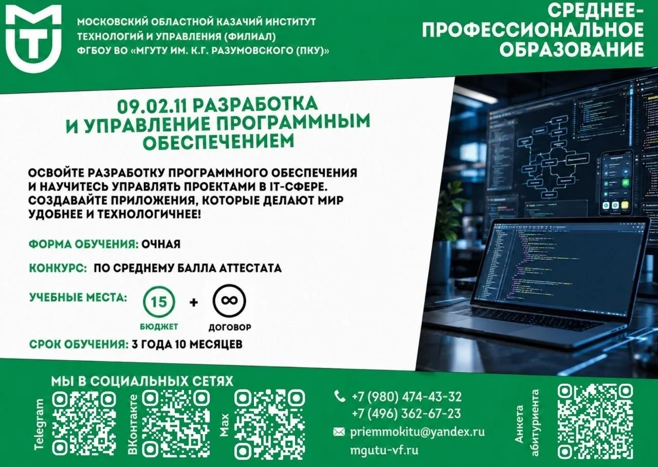 Сегодня четверг, а значит пора познакомиться с новой специальностью. Расскажем о специа...