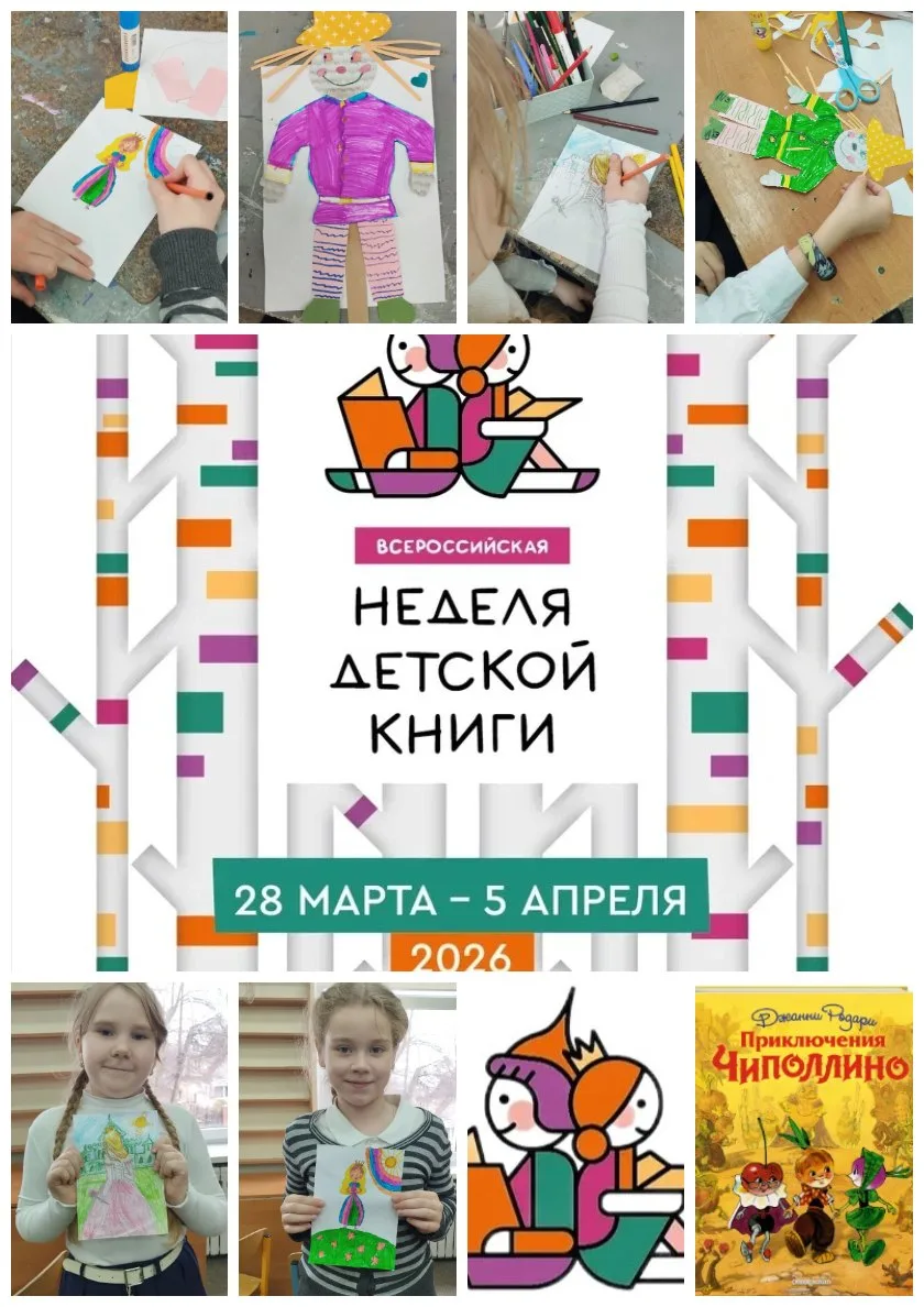 В Доме творчества стартовала Неделя детской книги