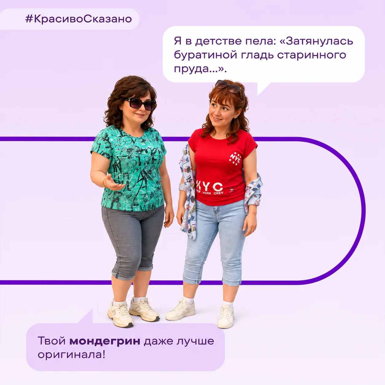 #КрасивоСказано

🤔 Скрип колеса или скрипка-лиса? Если вы хоть раз уверенно пели не те слова — позд
