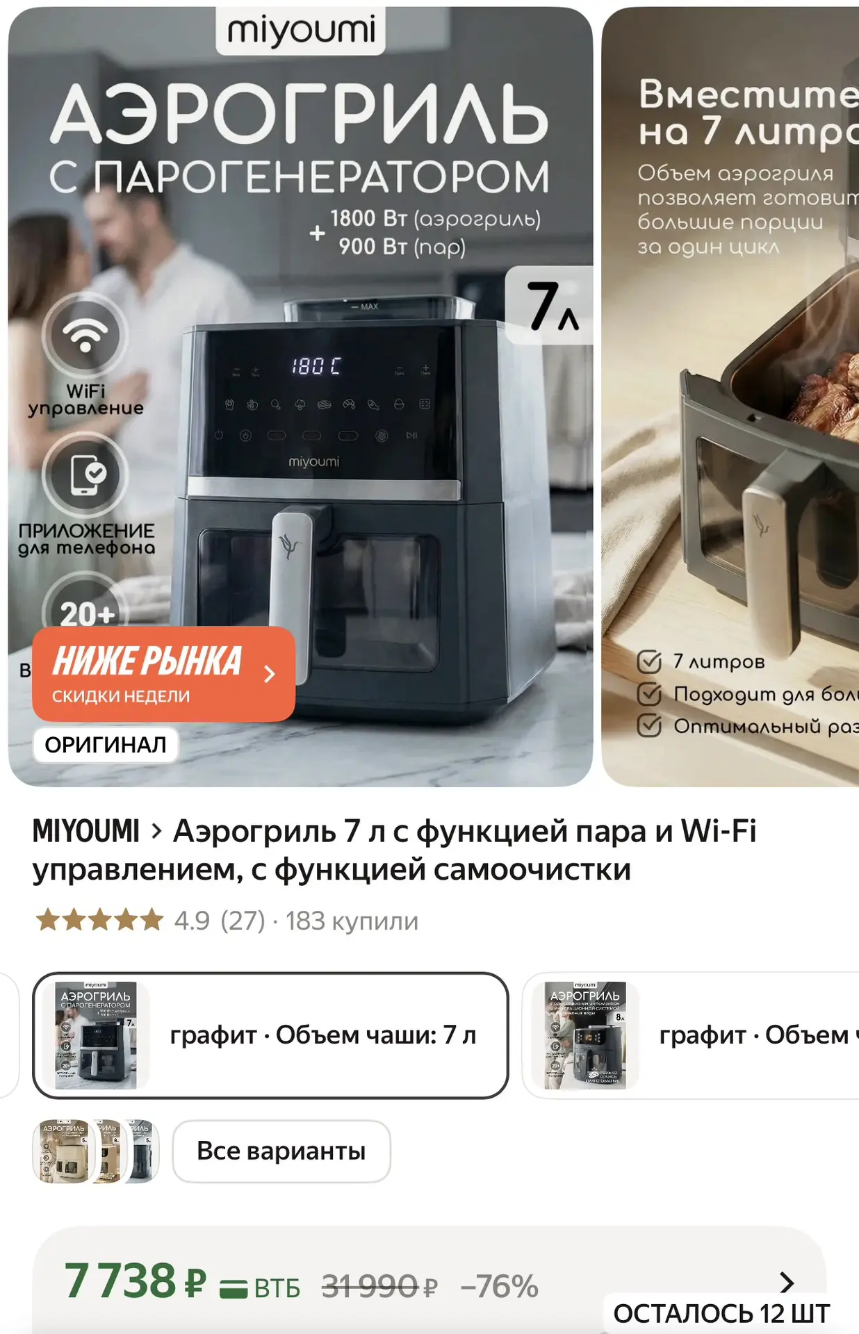 https://market.yandex.ru/cc/BD5arG?erid=5jtCeReNx12oak2qzDtkeiH