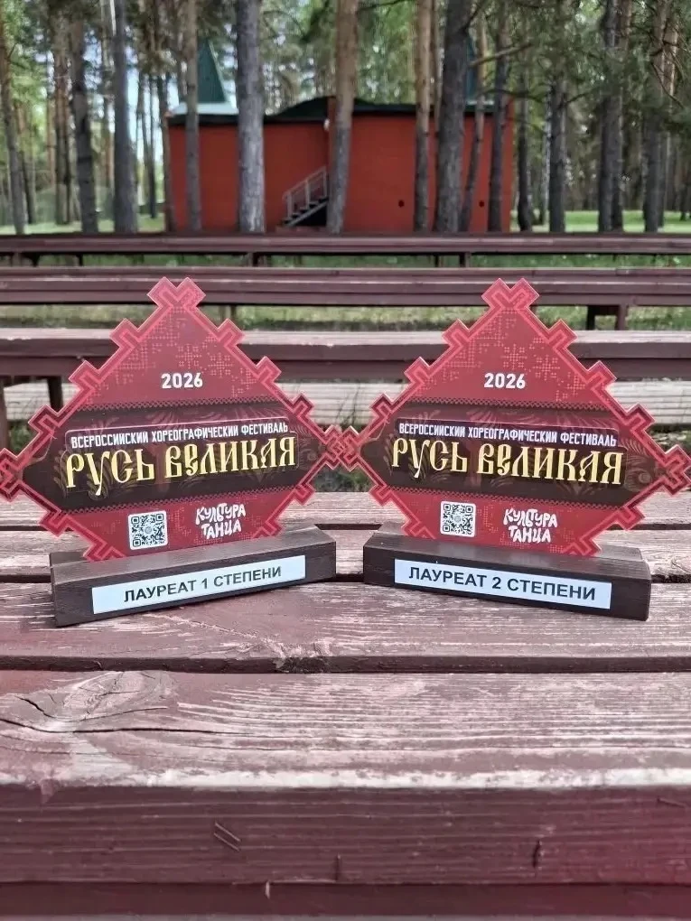 💃 Танцевальный успех учениц 3‑А класса на конкурсе «Русь великая»