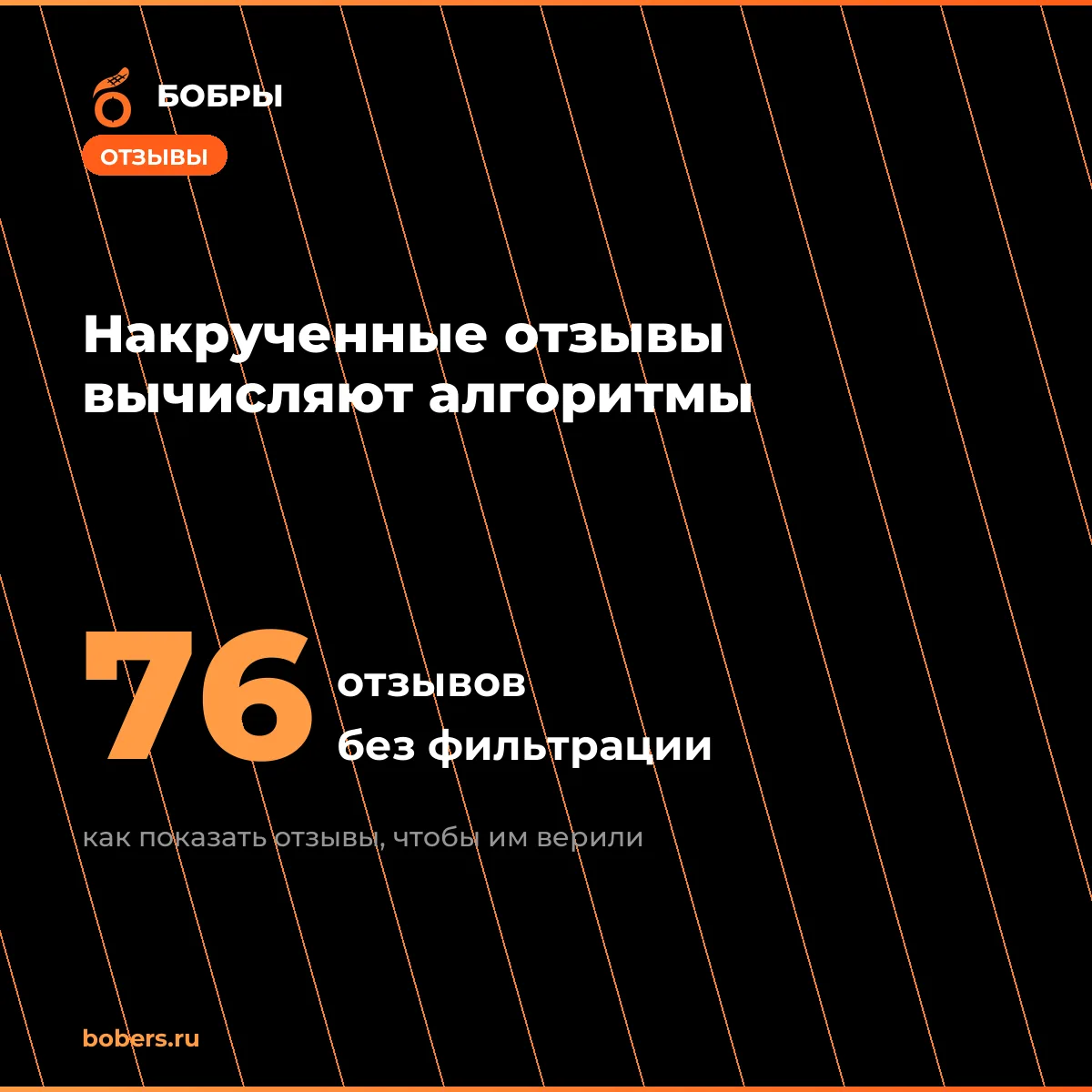 💬 Накрученные отзывы на Картах и 2ГИС вычисляют алгоритмы — вот что работает вместо