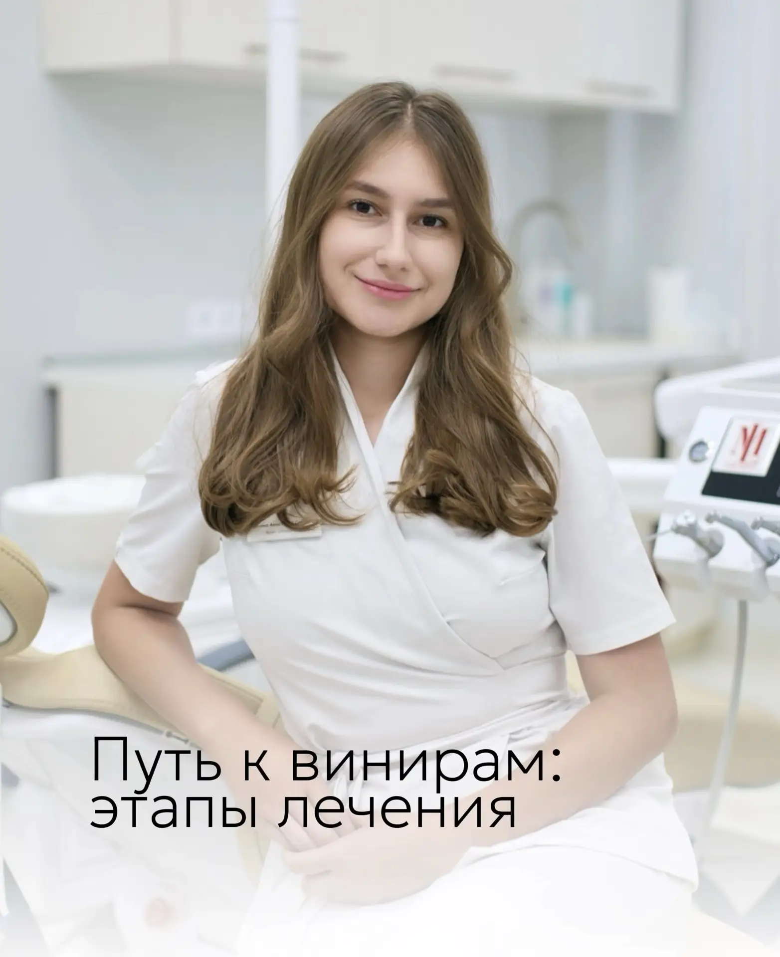 10 этапов на пути к преображению улыбки 🔥
