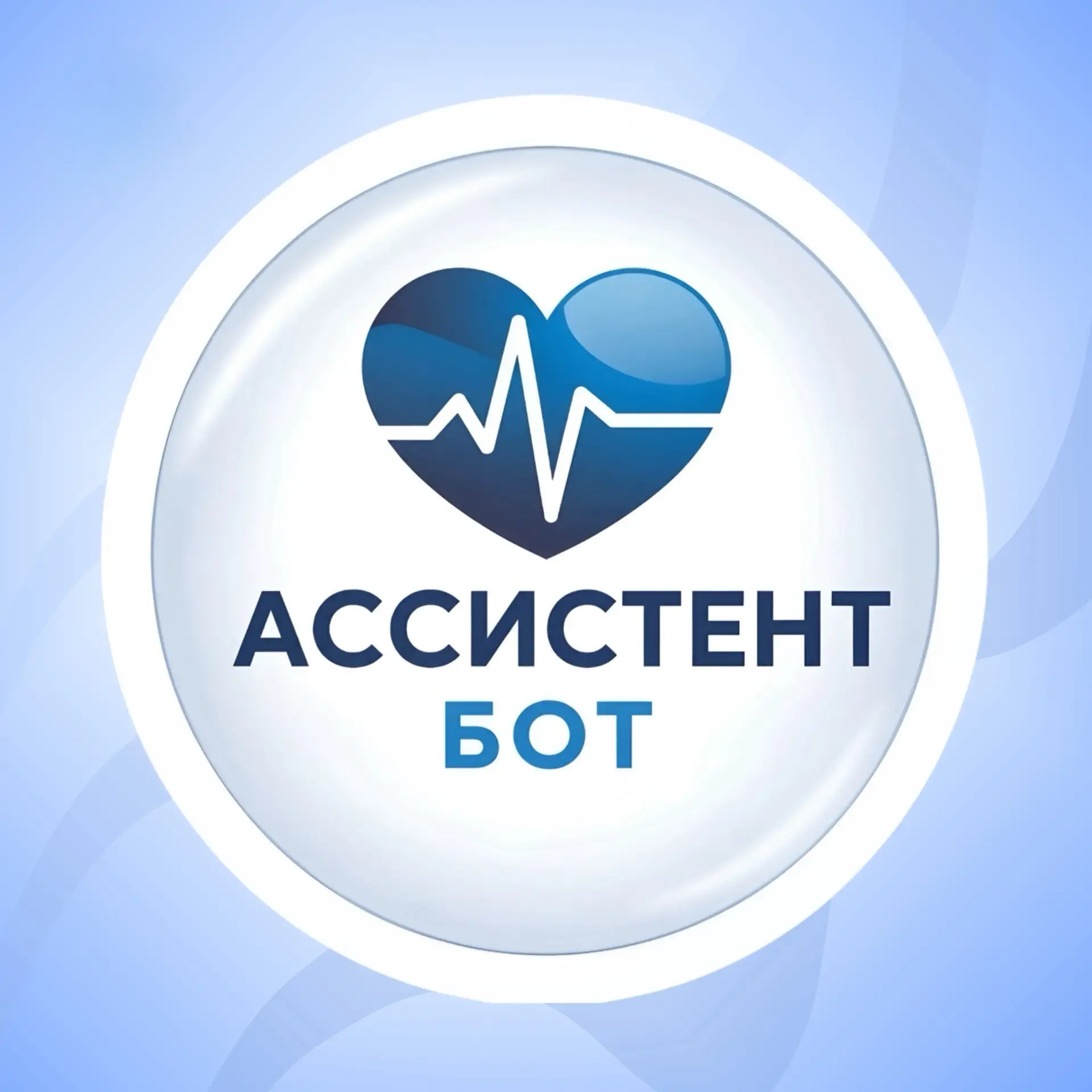 📱ВСЁ ДЛЯ ВРАЧЕЙ: ВАШ ЛИЧНЫЙ ПОМОЩНИК В ТЕЛЕФОНЕ