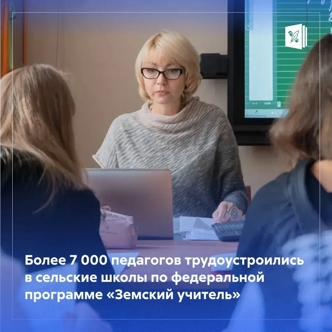 👩‍🏫 Хотите работать учителем и готовы к новому месту, новой школе и новой профессиона...
