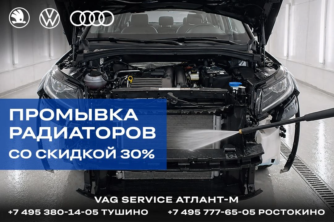 ПРОМЫВКА РАДИАТОРОВ СО СКИДКОЙ 30%